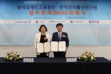 ETRI, 발달장애인 가상훈련 콘텐츠 개발 착수 대표 이미지