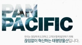 태평양물산, 신용등급 전망 ‘긍정적’ ↑