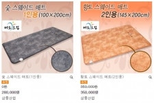황토전기매트, 황금이불, 목베개에서 ‘방사선’ 또 검출