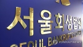 해외 1호 수력발전소 수주 참여 中企 ‘화천플랜트’ 파산