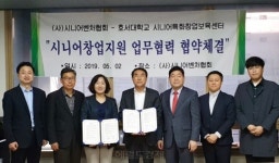 한국시니어벤처협회, 호서대, 밸런스워킹 pt코리아와 협약 체결