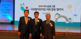 거제시, 하나금융그룹과 국공립어린이집 지원사업 MOU 체결