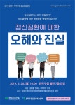 관악구, 정신질환에 대한 궁금증 해결해드려요