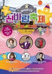 금천구, ‘별빛남문시장 신바람축제’ 개최