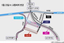 남산1호터널 ‘지하차도’ 23일부터 폐쇄