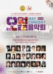광주국제교류센터 3ㆍ1운동 기념 ‘오월음악회’ 연다