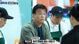 “하기싫으면 하지마!” 백종원, 여수꿈뜨락 솔루션 도중 버럭