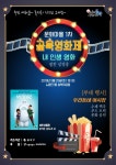 동작구, ‘제1회 문화마을 골목영화제’ 개최