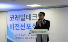 코레일테크 신(新)비전으로 새로운 출발···고객중심 경영을 위한 비전 선포