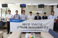 NH농협은행 울산경제진흥원지점, 고객맞이 새단장