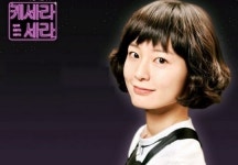 실검 난리 ‘케세라세라’ 무슨 뜻?