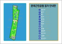 공원에 점자안내판, 구청에 전동보장구 급속충전기
