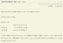 평화순례여행사주 | 송중기-송혜교 이혼 족집게 예측 '사주논리여행'에 '성지순례' 행렬, 왜?