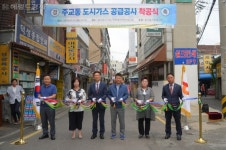 서울 중구, 30년 숙원 사업 주교동에 도시가스 공급