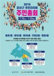강서구, 주민자치회 시범 5개동서 주민총회