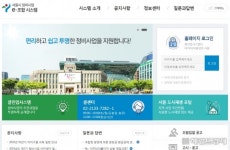 서울시 정비사업 e-조합 시스템 사용률 100% 근접
