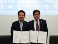 휴온스-홍천메디칼허브硏, 천연물 식·의약품 공동개발