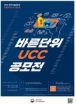 국표원, m·kg처럼 올바른 법정단위 사용하세요 공모전