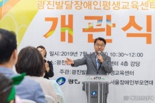 광진구 발달장애인 평생교육센터 문 열어 대표 이미지