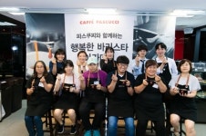 파스쿠찌, 지적 장애인 대상 커피 교실 진행