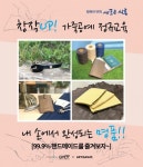 시흥시 경기청년협업마을,  ‘창작UP 가죽공예 정규교육’ 참가자 모집