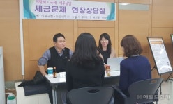 마포구, 지방세 납세자보호관제 운영