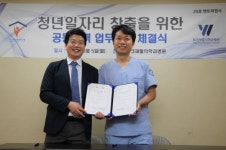 워크재활의학과병원 ‘청년일자리 창출’ 업무협약 체결