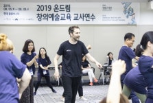 현대차 정몽구 재단, ‘온드림 창의예술교육 교사연수’ 진행
