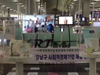 강남구 수서역에서 한달간 사회적경제마켓 열려