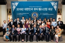 ‘2019 대한민국 뷰티·헬스산업 대상’, 프레스센터에서 열려