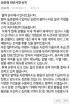 벌떡 떡볶이 등촌점 폐점 결정, 여성 고객 성희롱 논란 여파