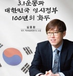 KBS ‘역사저널 그날’ 고정출연 심용환씨 여수 특강