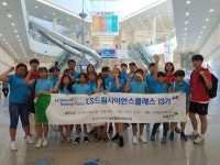 LS니꼬동제련, 초등생 대상 ‘LS드림사이언스클래스’ 진행