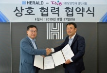 헤럴드-담양한과명진식품, 협력 강화…MOU 체결