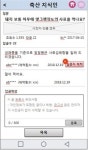 ‘사료주문에서부터 가축관리 정보까지, 한 손에 딱!’… 농협경제지주, 모바일서비스 출시  ?