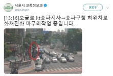 잠실 인근 화재로 ‘오금로 정체’…진화 마무리 중