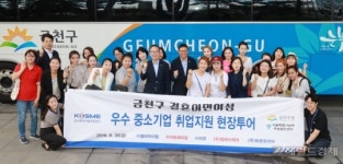 금천구, 결혼이민여성 대상 중기 취업 지원