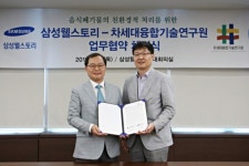 삼성웰스토리, 차세대융합기술연구원과 MOU 체결…음식폐기물 친환경 처리