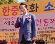 중국동포 민속문화 한마당 성황리 개최