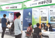 물재생분야 일자리 잡아라