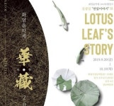 구례 화엄사서 도예가 김광길 개인전