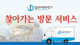 딜라이트보청기 ‘찾아가는 방문 서비스’ 실시