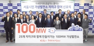 가상발전소 확대를 위하여