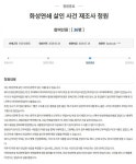 “화성살인 진범 알고 있다”…공무원 출신 행정사, 작년 이미 靑청원