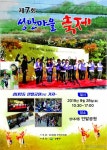 이번 주말 풍납토성 안 ‘성안마을 축제’