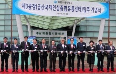 휴온스네이처, 홍삼 사업 진출, 융복합형 금산 제3공장 구축