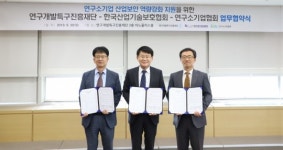 특구진흥재단, 연구소기업 산업보안 예방체계 마련