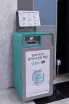 양천구 해누리타운에 사물인터넷 종이팩 분리배출함 등장