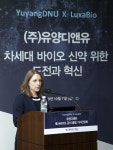 유양디앤유, 미국 NSCI 합작법인 룩사바이오 공식 출범