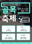 도봉구, ‘쌍리단길’에서 ‘청년 골목축제’